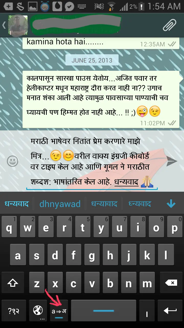 WhatsApp marathi typing